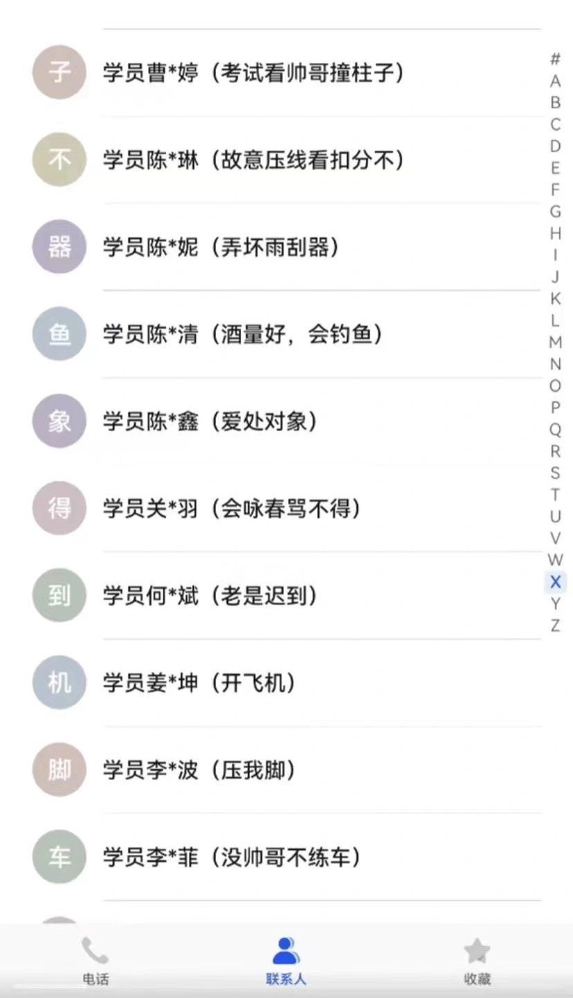 这备注真的有灵性 ​​​