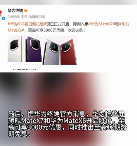 iPhone华为同时降价 涨也一起涨，降也一起降，这是玩啥呢 