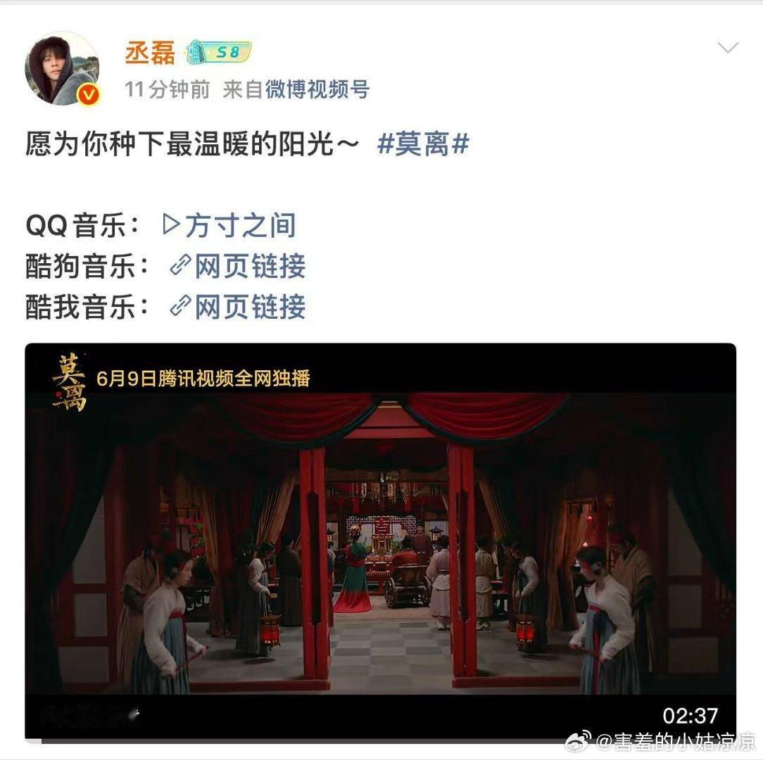 白鹿丞磊献唱莫离情感曲丞磊用歌声诠释非璃墨羁绊，新歌必循环预定！莫离丞磊