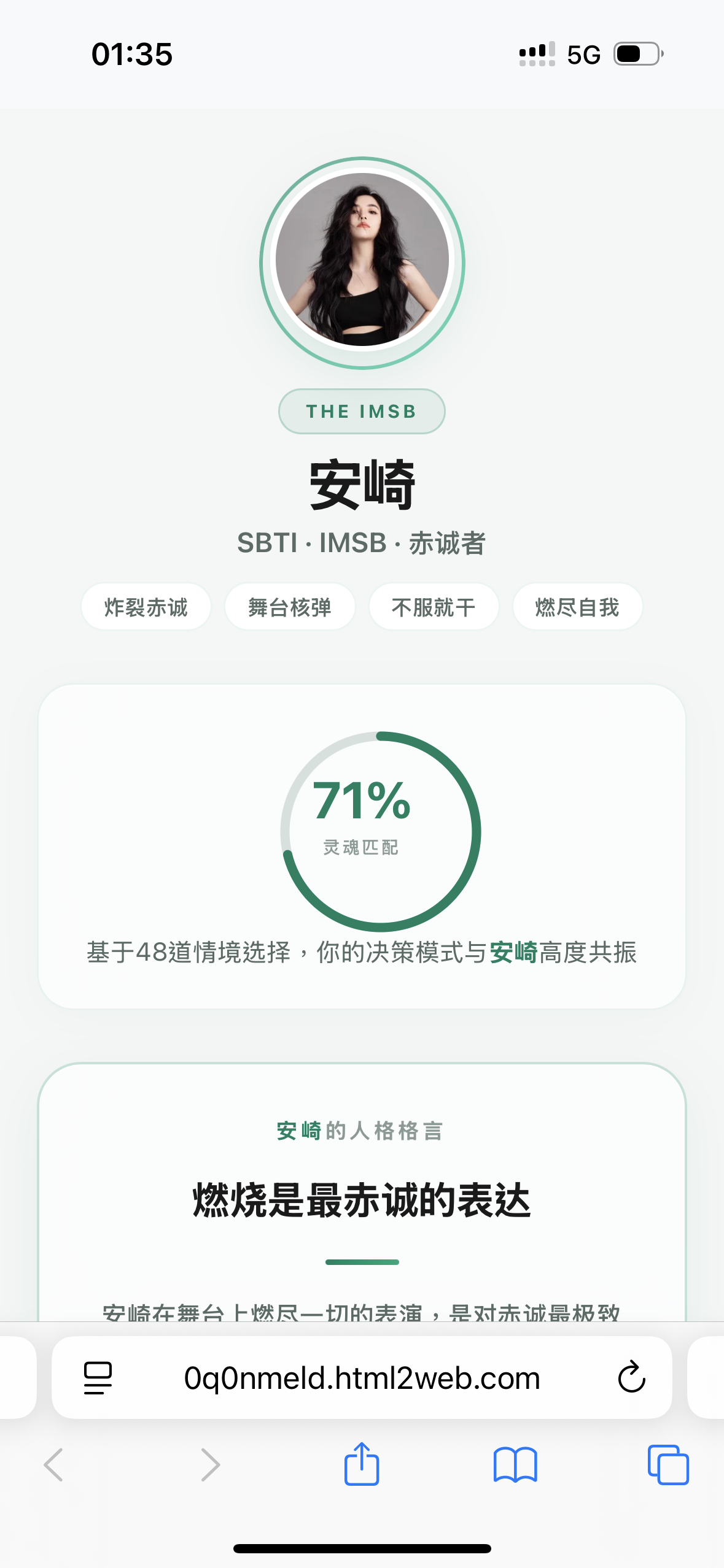 omg我就知道 