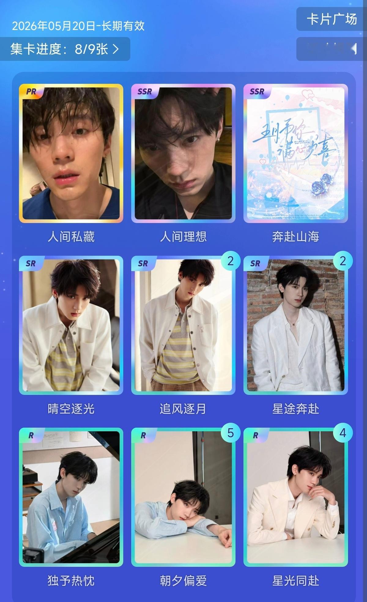 小耗差一张 