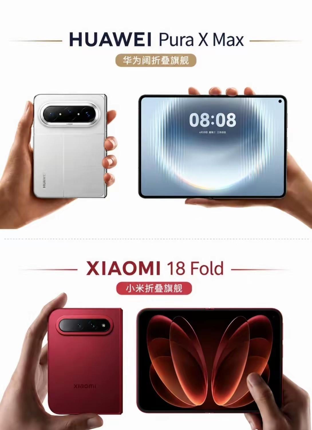 第三方统一口径：
小米18 Fold中折叠，首销日3.6万
华为Pura X M