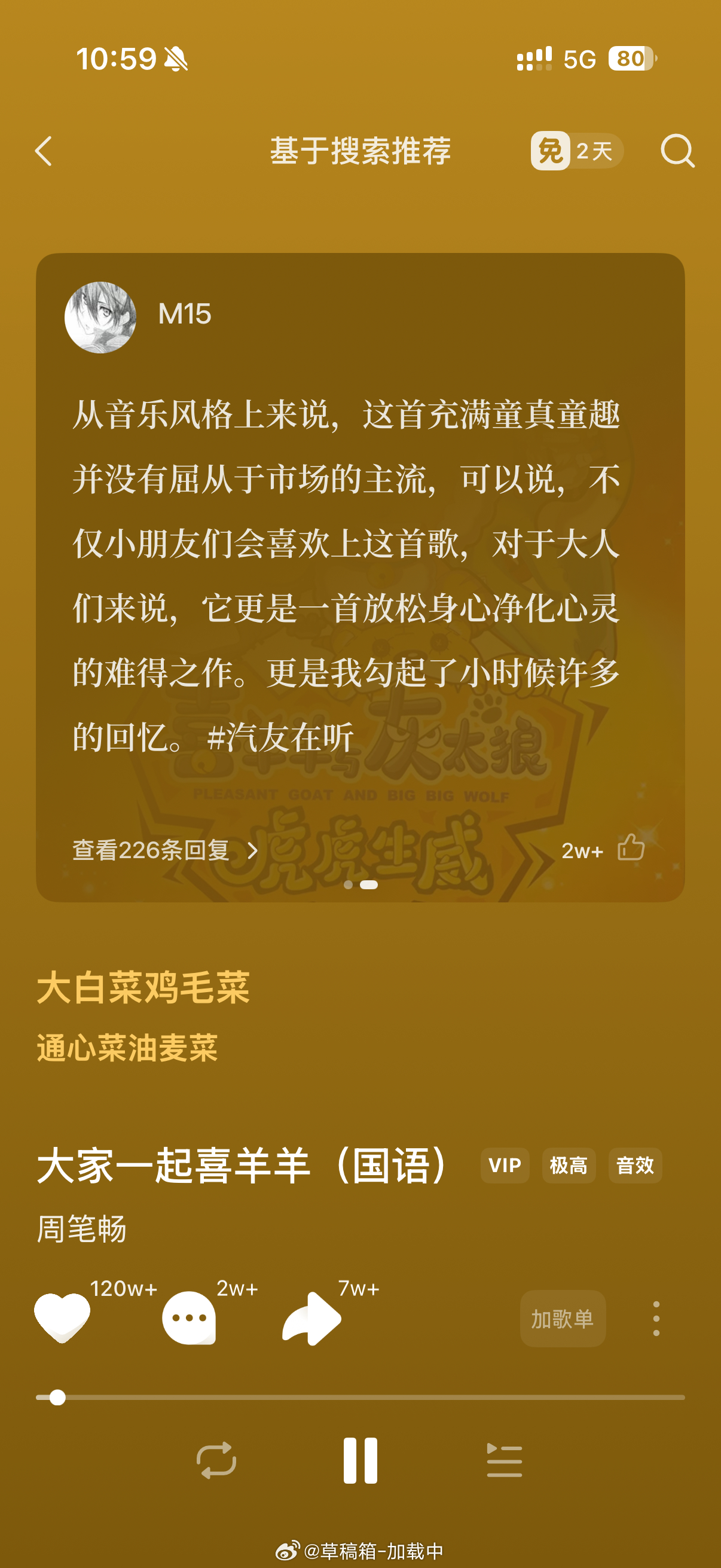 上班的时候听儿歌会人平静下来果然儿歌可以祛魔 