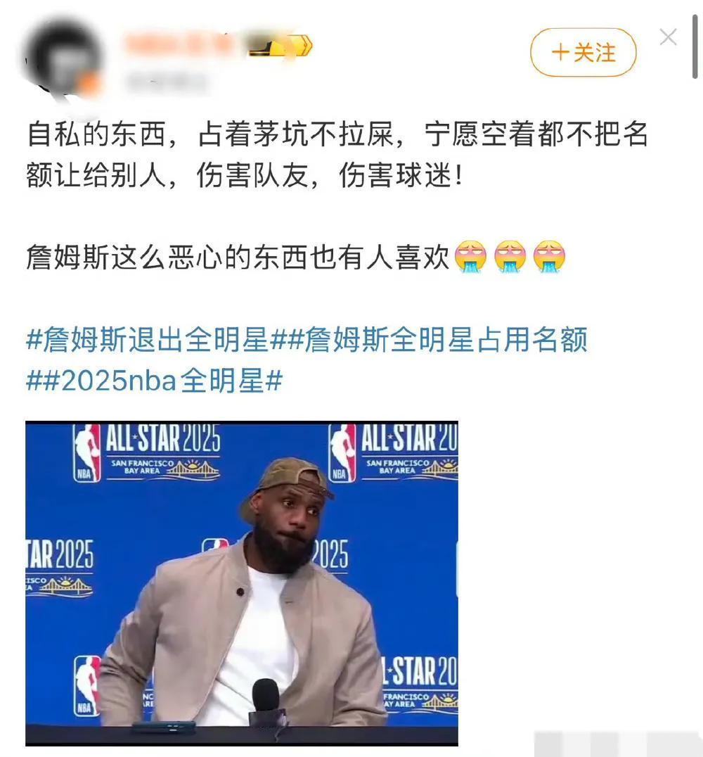 詹姆斯黑粉开始发力了！

就在今天，NBA全明星正赛开赛前，詹姆斯在接受采访时透