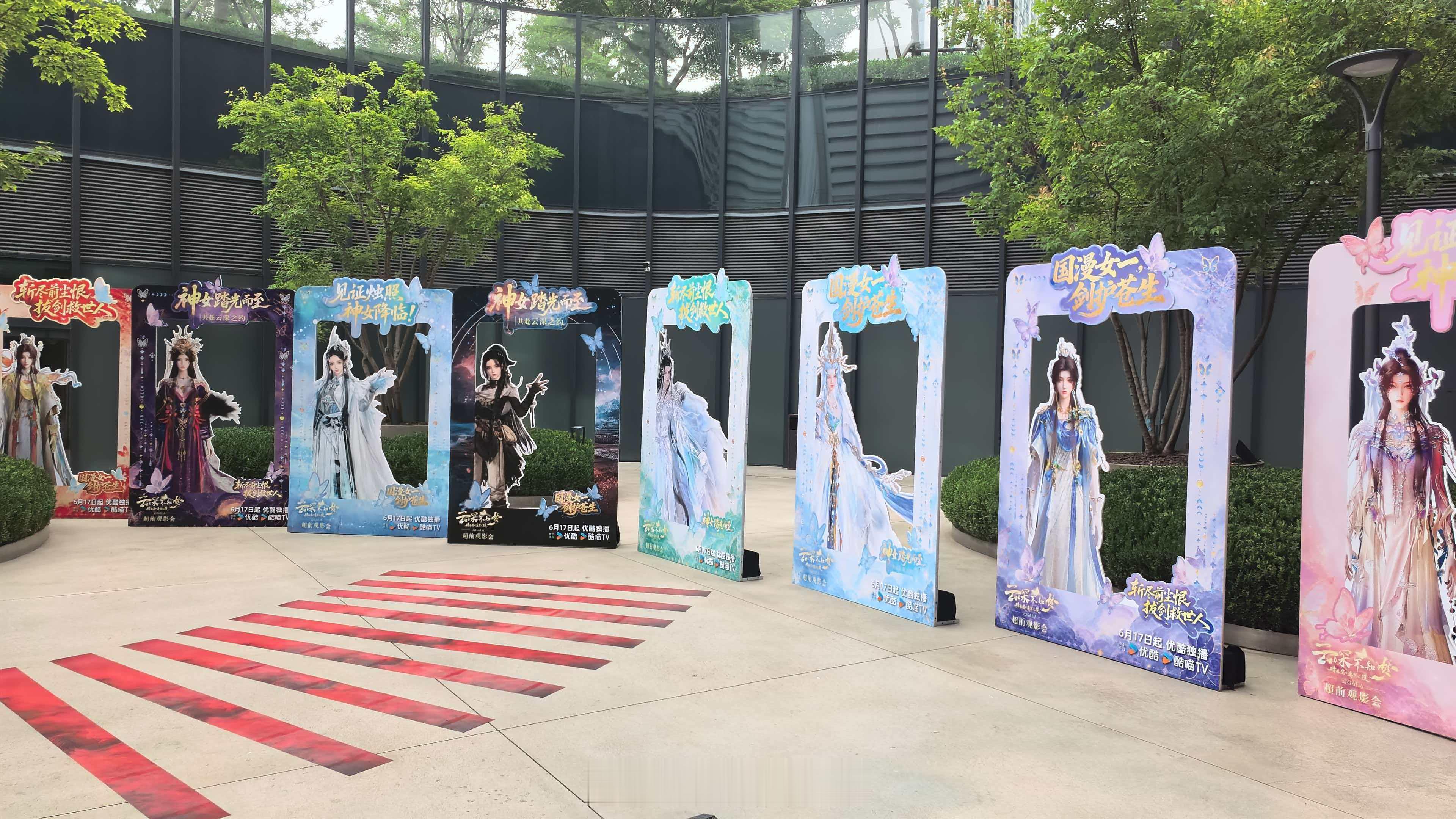 云深不知梦特别篇定档0617动画云深不知梦云深不知梦特别篇亲临线下超前观影会，沉