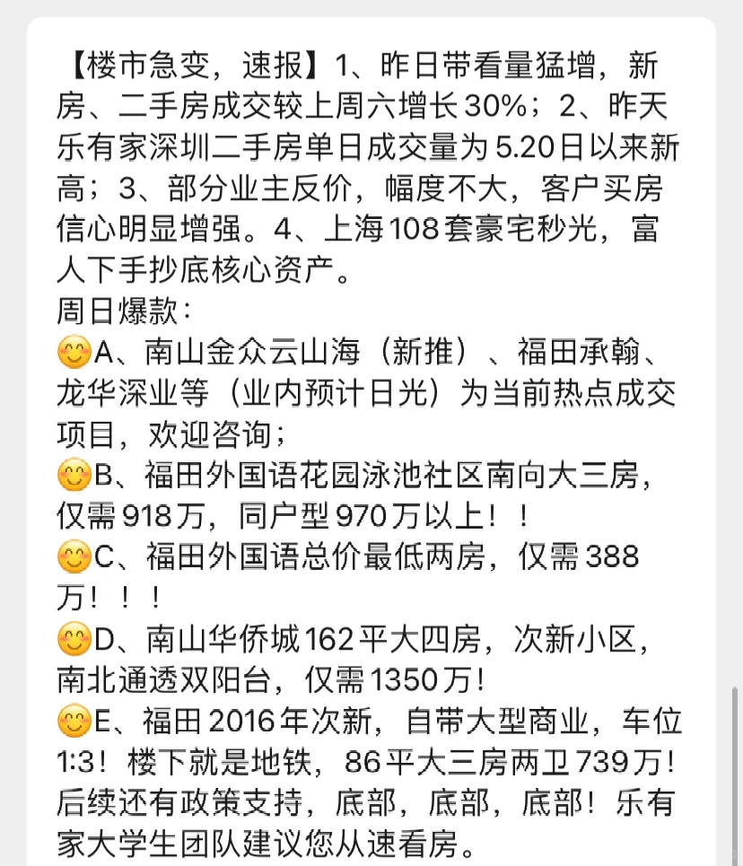 周日笋盘合集之捡漏笋盘