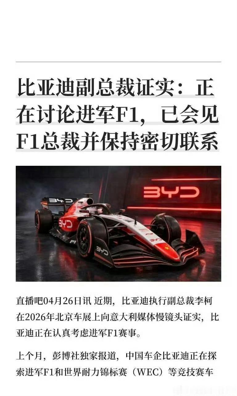 中国速度由byd守护！比亚迪