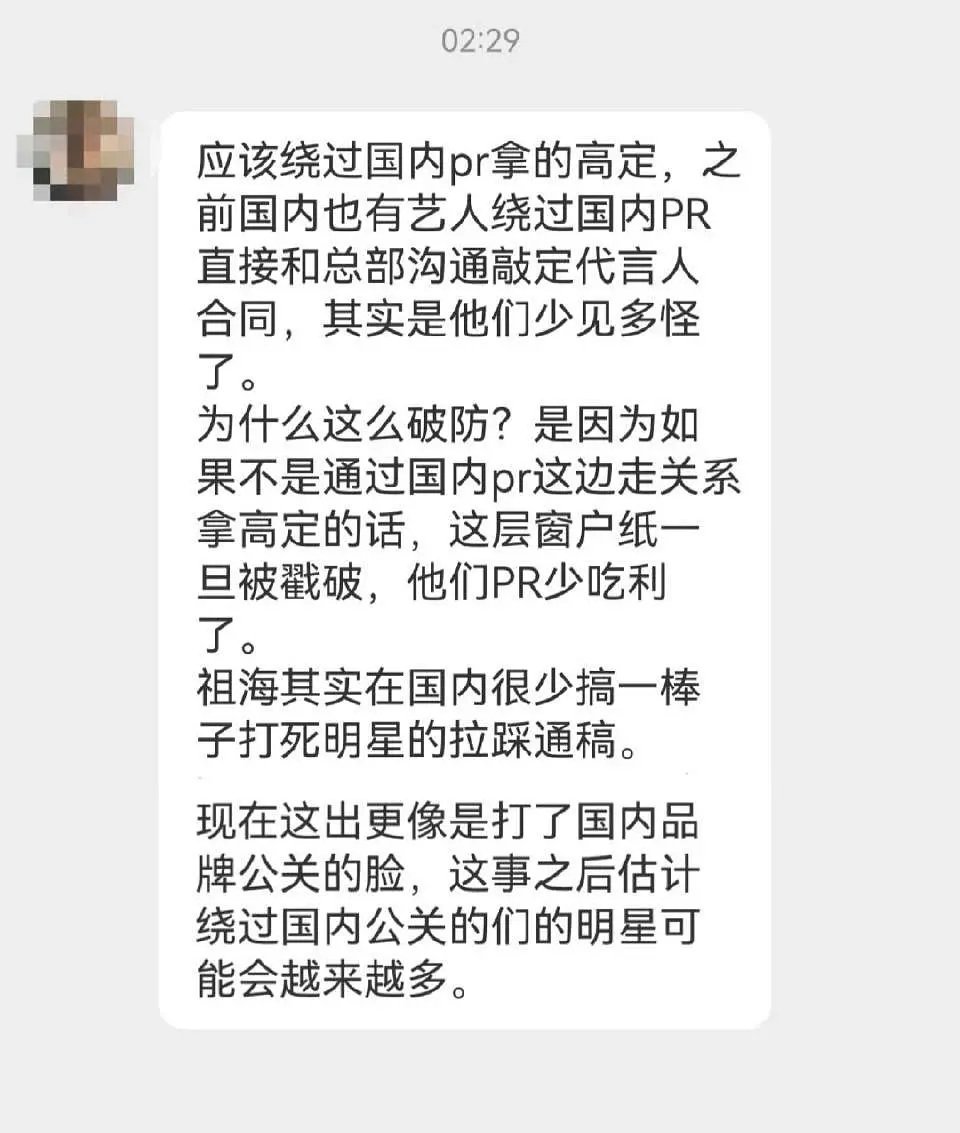 祖海高定压轴款 好尴尬，这样围剿完赵露思之后直接把祖海认领难度提升到创始人认领互