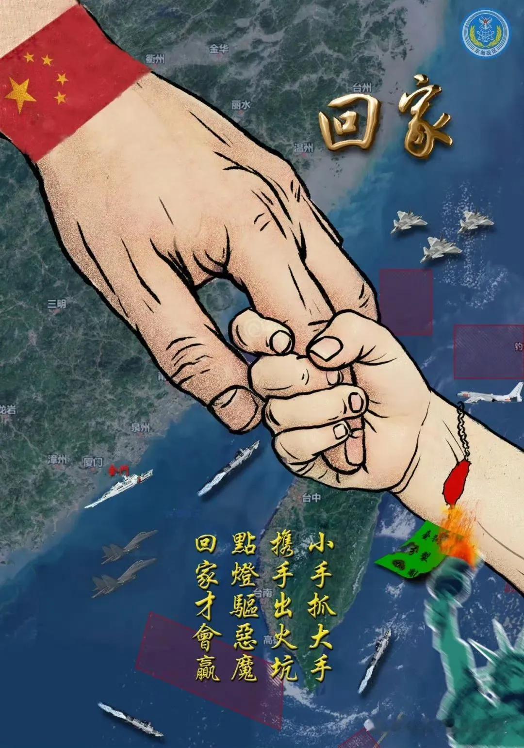 我们完全赞成和平统一，但几十年了一点效果都没有，唯有“梧桐”。

刚刚东部战区出