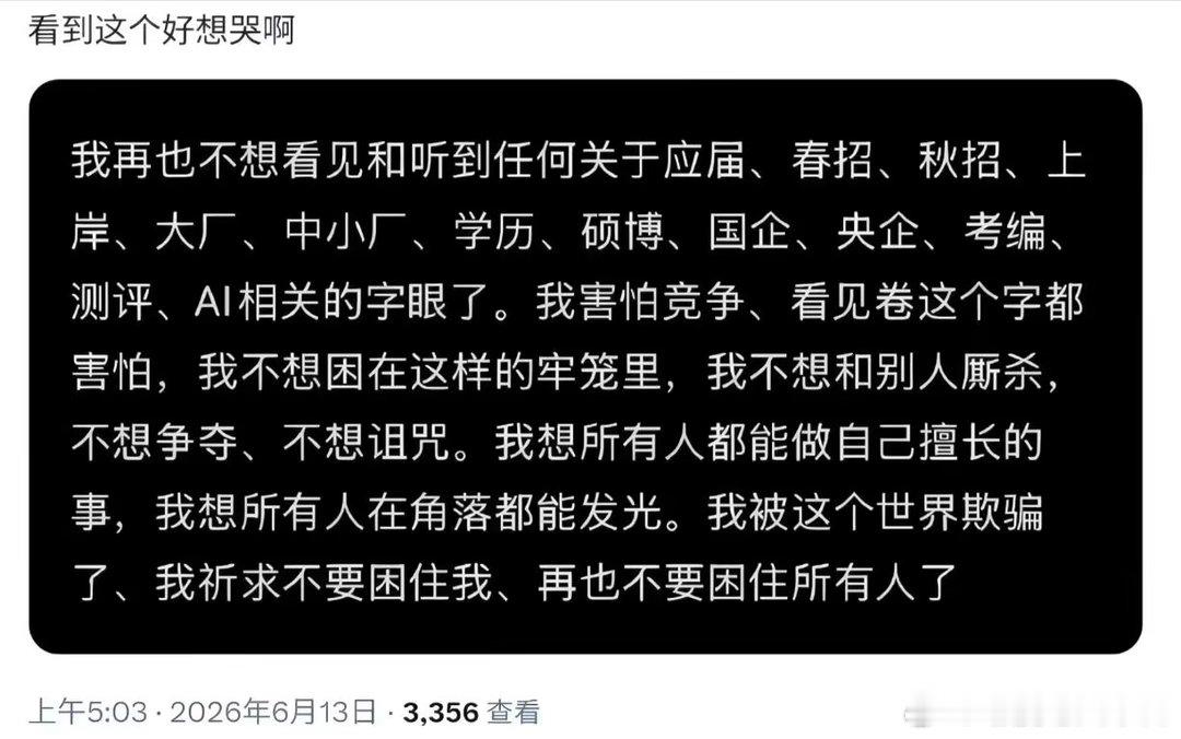 今年看到最动容的文字 ​​​
