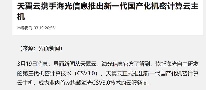 看完两高商业秘密案才懂：数据安全，根在芯片
 
最近看两高报告里那几个商业秘密案