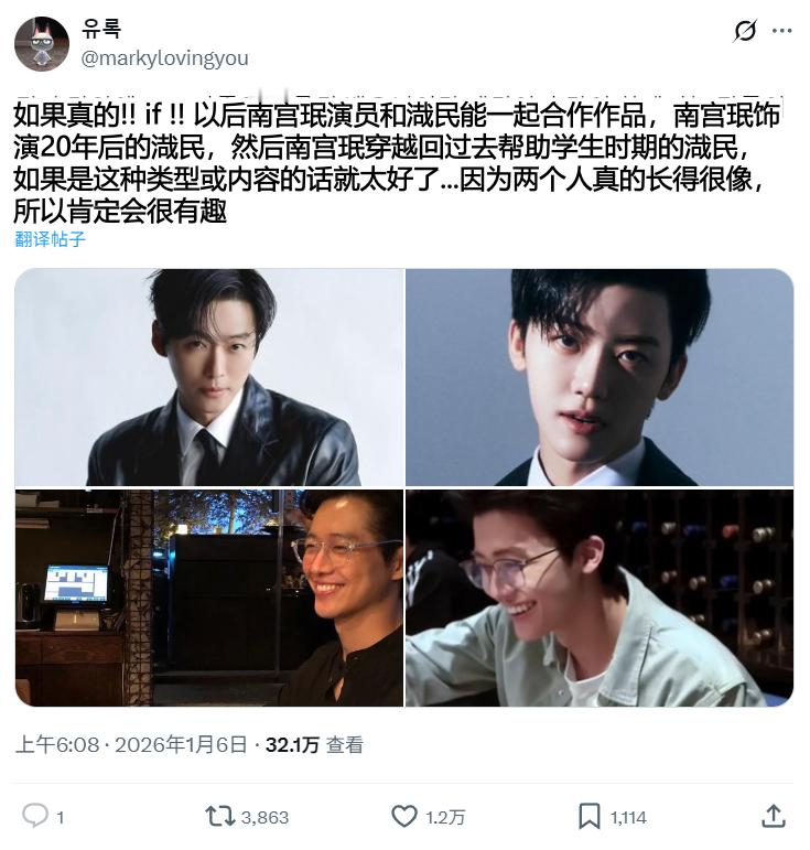 如果南宫珉 x 渽民能一起合作作品的话 
