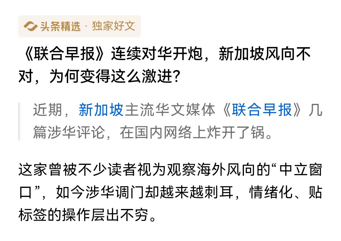 联合报这个印加坡媒体，愈发的反华了。跟着日本媒体的屁股后面跟风报道两名日本人或因