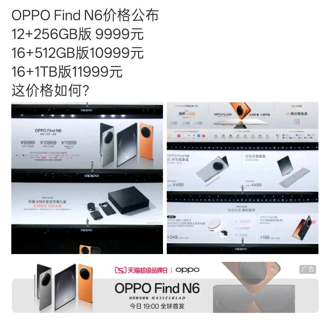 玛雅现在oppo手机也这么贵了 