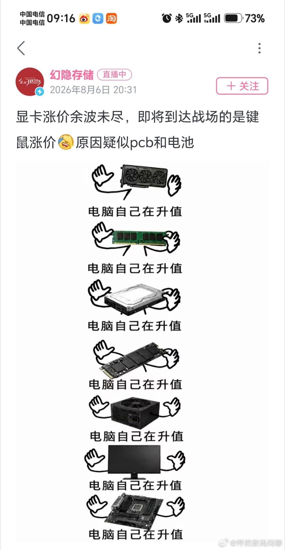 我去 键盘鼠标也要涨价了 还有没涨价的吗 鼠标垫会不会也要涨价科技数码