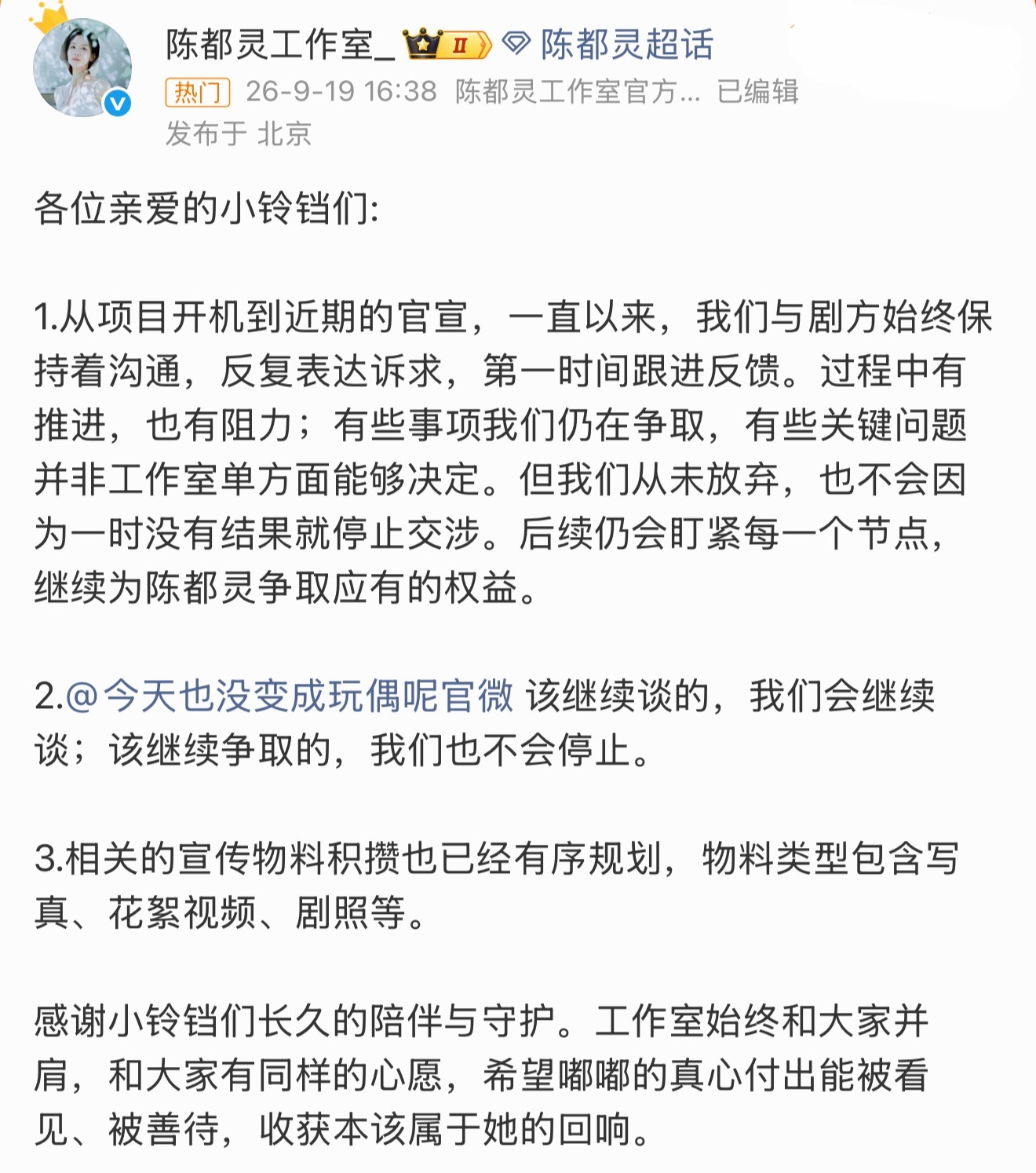 这剧组咋回事啊，第一次见嘟嘟工作室这么硬气…绝对围绕女主的戏，还分不清大小王吗…