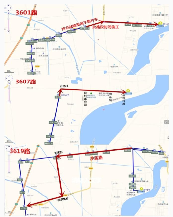 因S217省道与胶州市赶山路口全封闭施工，造成胶州中达巴士3601路公交车无法正