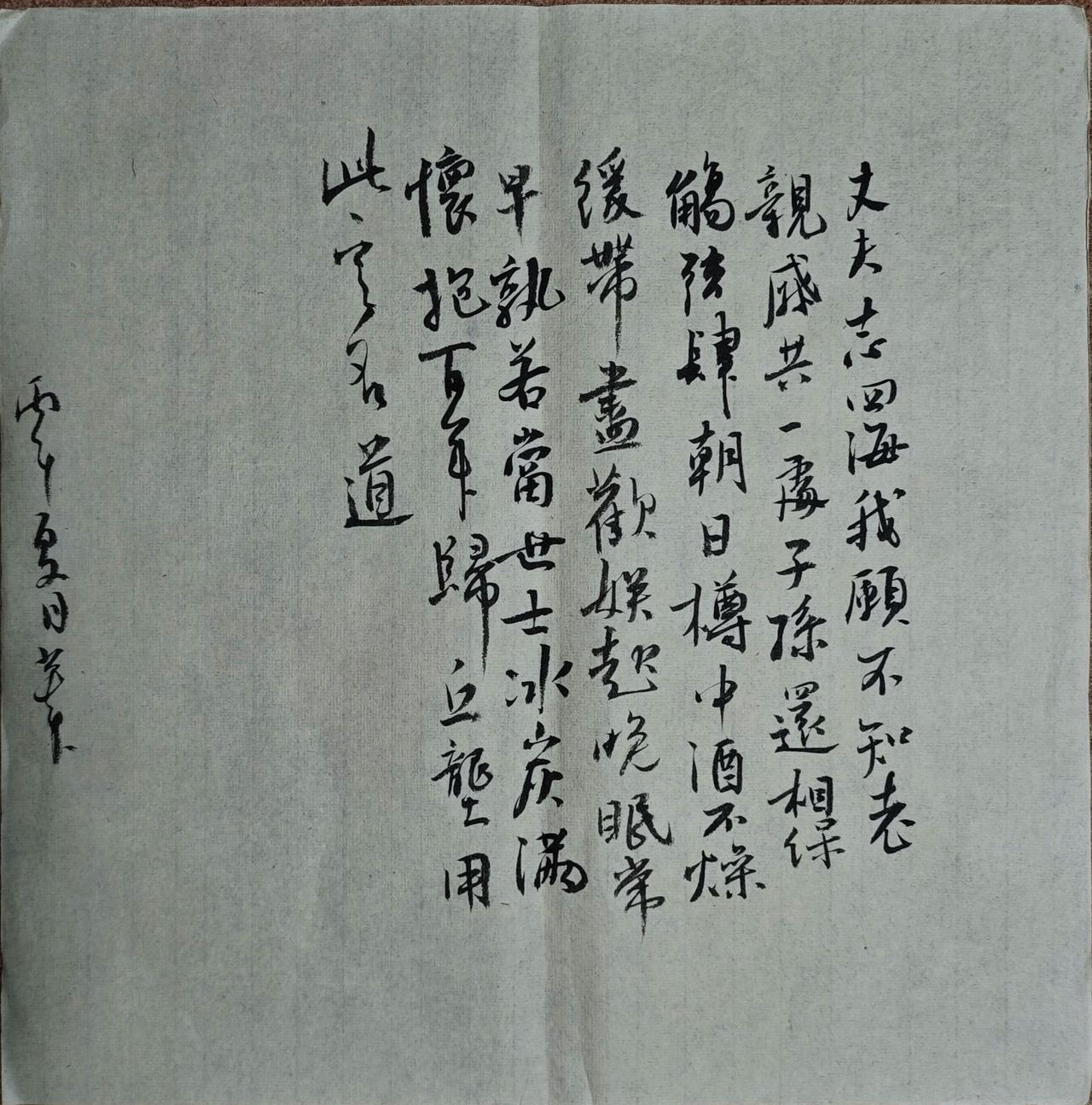 丈夫志四海，我愿不知老。
亲戚共一处，子孙还相保。
觞弦肆朝日，樽中酒不燥。
缓