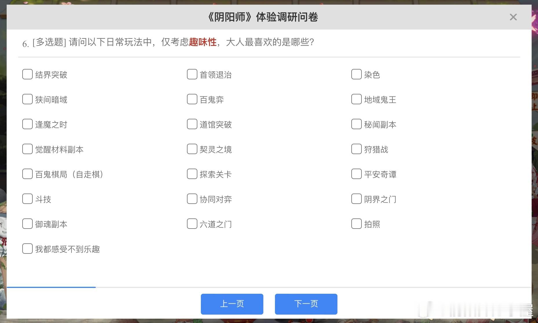 阴阳师手游[超话]  ……好问题想知道大家会选什么 