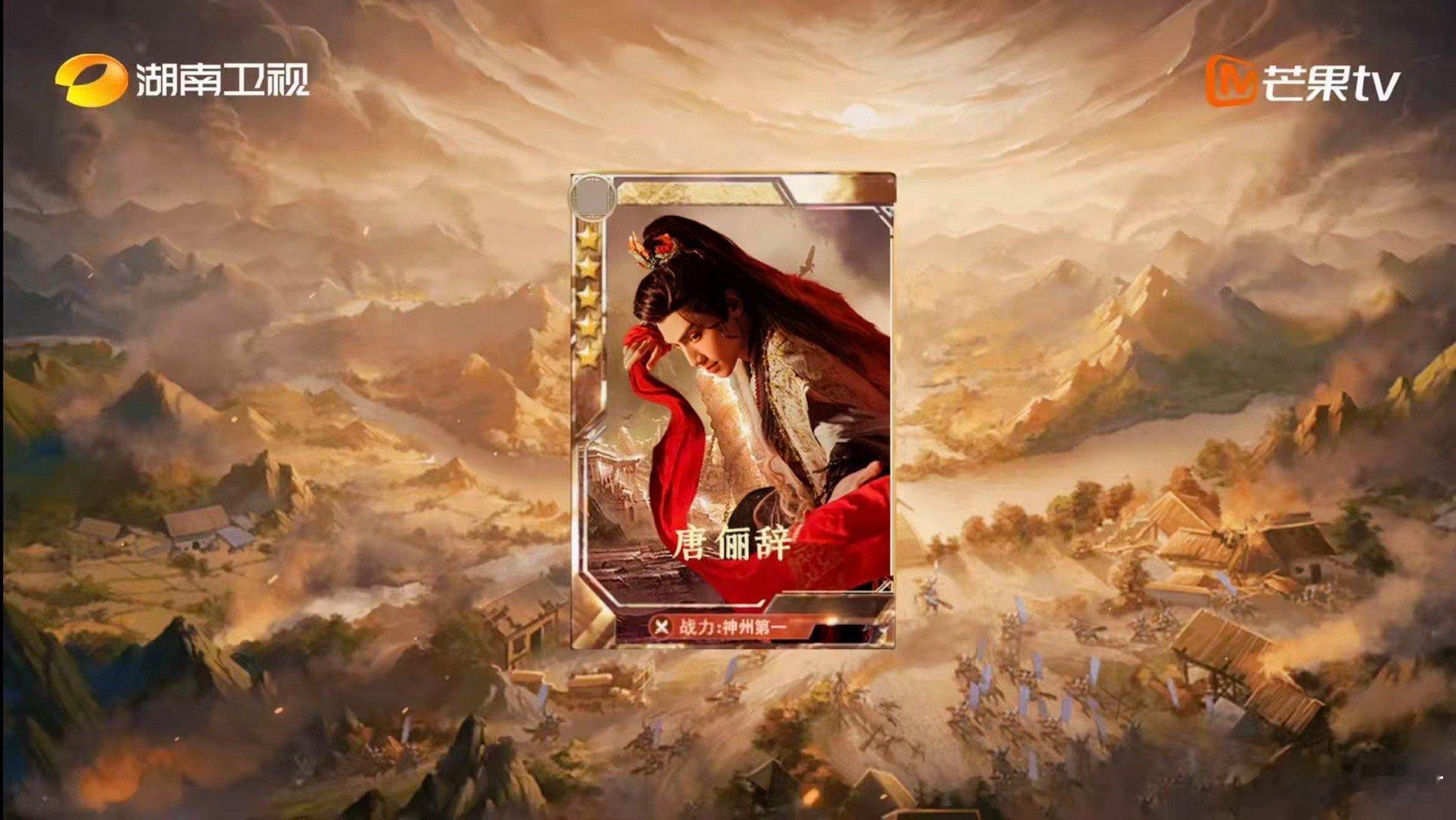 芒果登上了罗云熙的游戏账号水龙吟游戏篇预告 芒果这波操作太会了！直接解锁罗云熙的