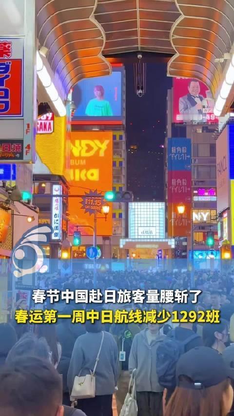 春节赴日旅客腰斩！不是没人去，是中国人不想去、不敢去、不愿去！

数据不会说谎：