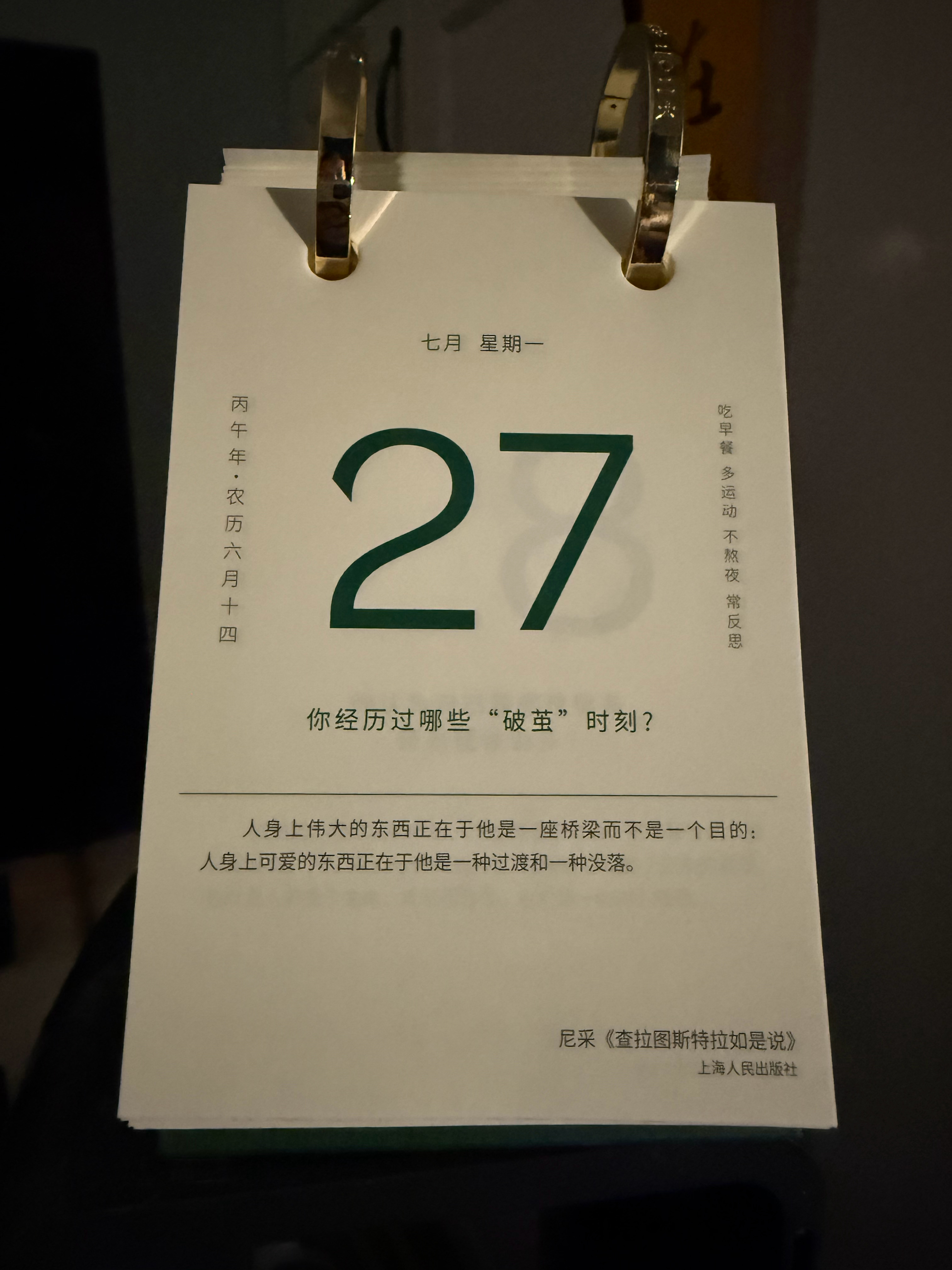 补昨天的 