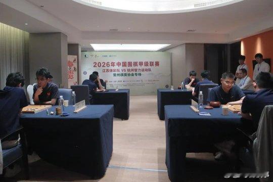 《2026.8.2围棋赛事：中国围甲第9轮，李维清胜丁浩，王楚轩负谢科》网页链接