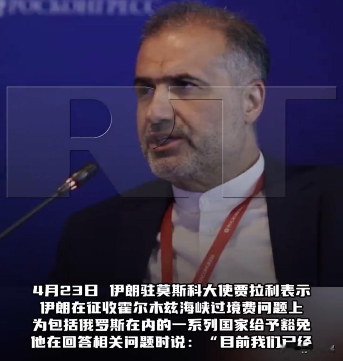 【伊朗官员称对友好国家船只通行霍尔木兹海峡免征过境费】
据《今日俄罗斯RT》消息