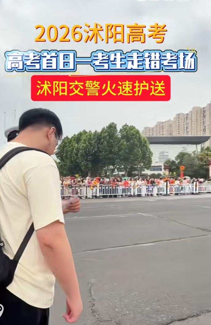 今天2026年6月7号，又是一年高考季，我就很不明白图中的这种情况，不是走错考场