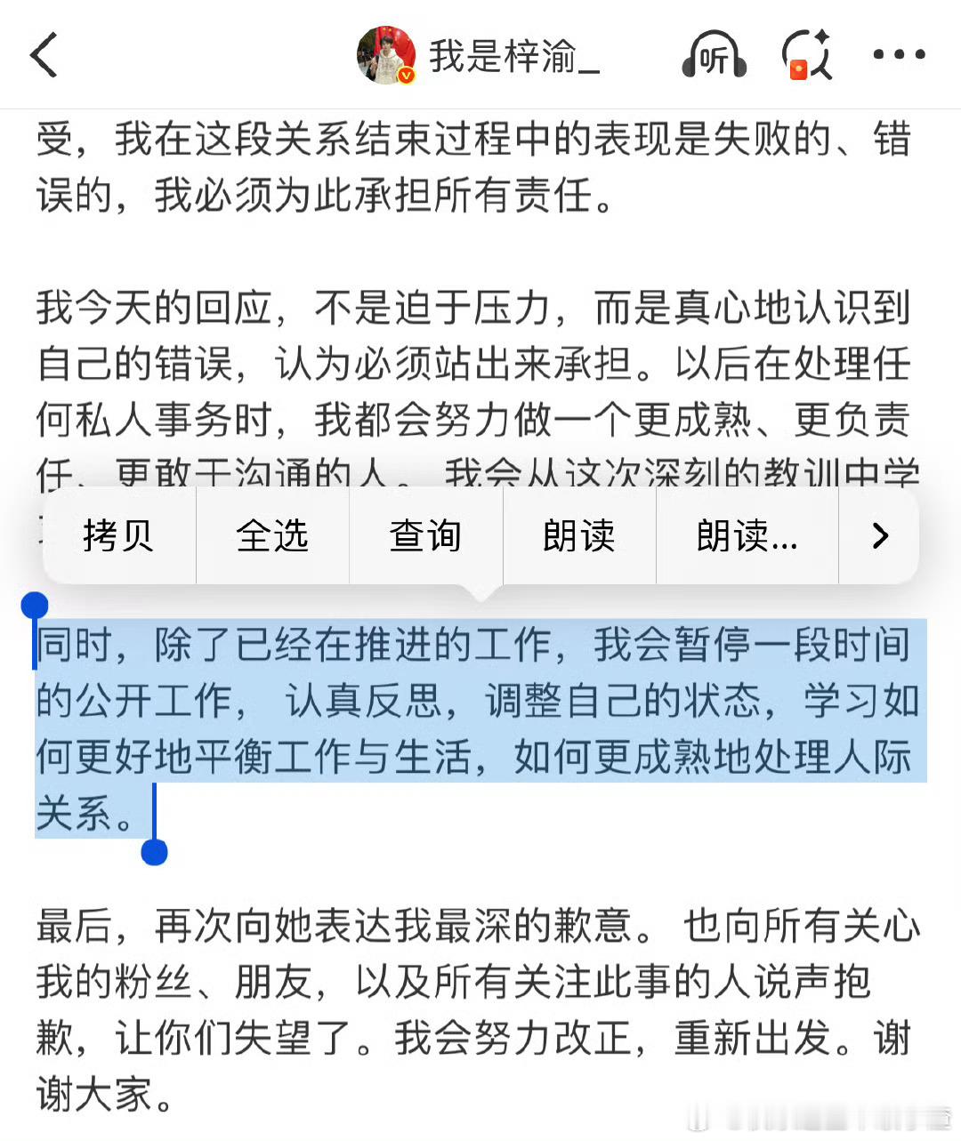 梓渝暂停工作粉丝：不许停止工作 粉丝没有做错任何事 不许惩罚粉丝 ​​​