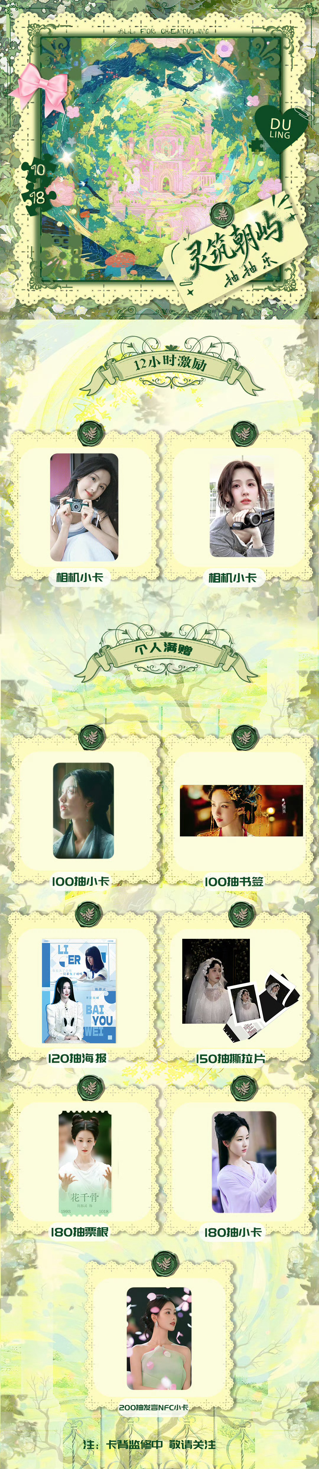 陈都灵还有最后25分钟，嘟⭕hyh换新后第一次ccl大家走过路过不要错过，支持这