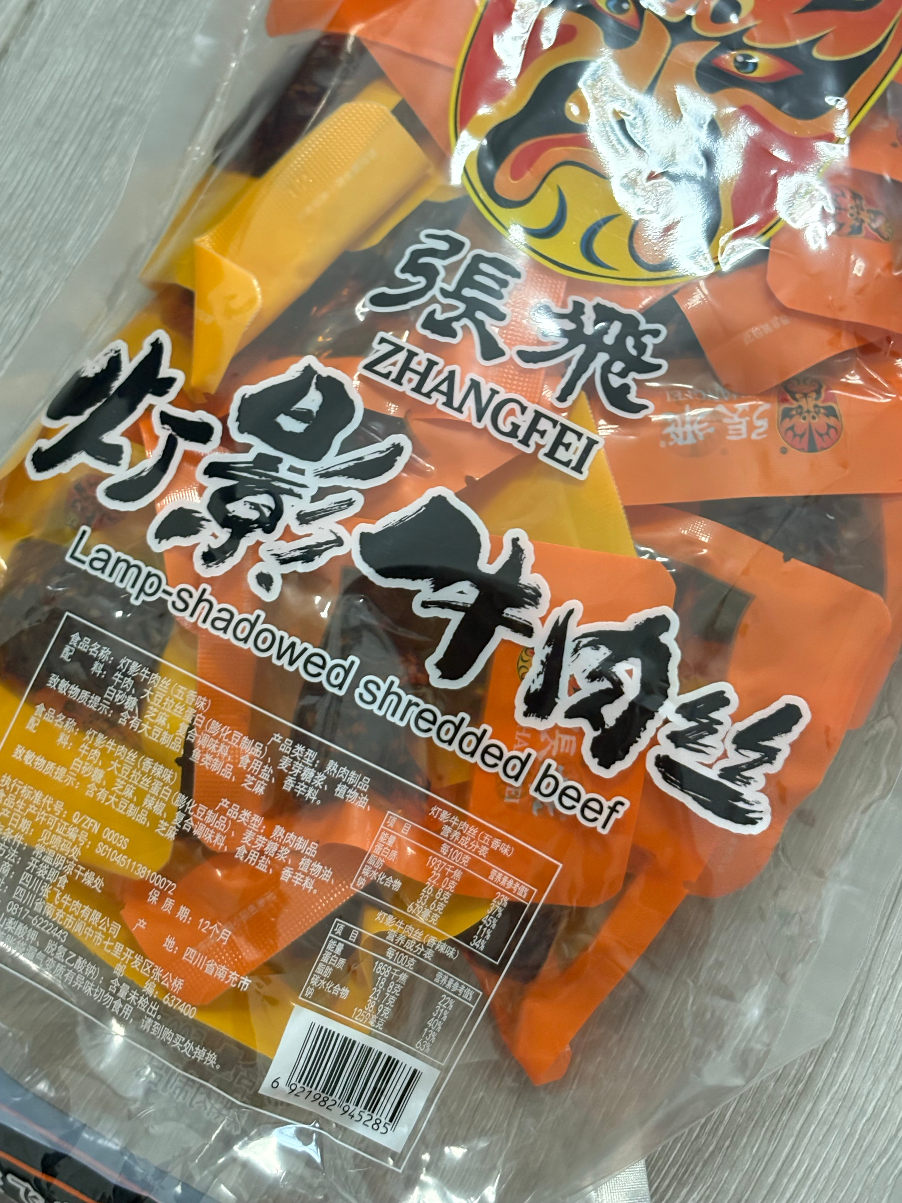球球给我寄的牛肉丝有口福了😋下周上班又能吃新零食啦