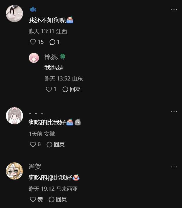 为啥每次看猫猫狗狗配餐吃饭视频老有这种评论呢，不针对小红书一个平台，嗯意思是B站