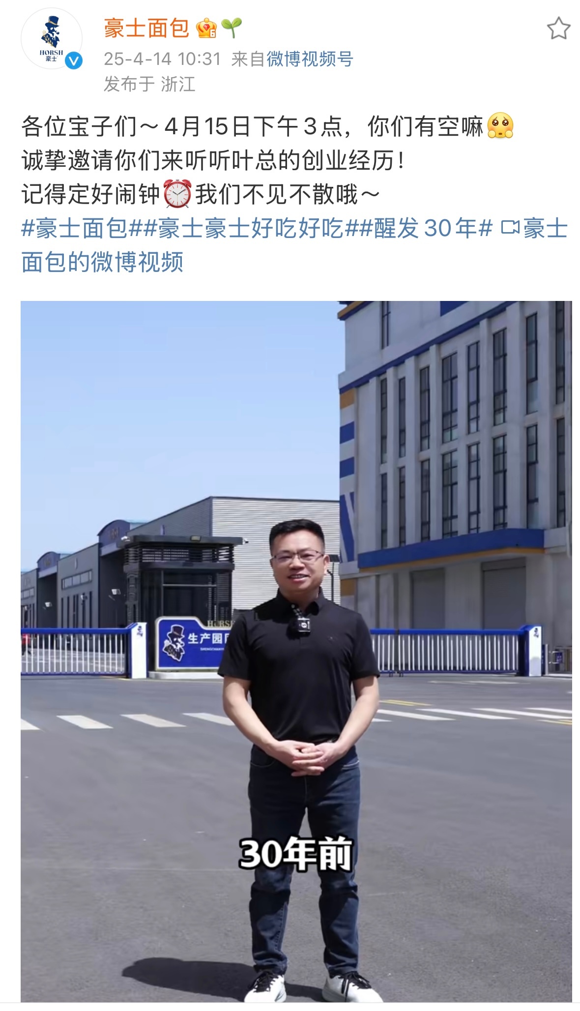 十个勤天代言豪士 【倒计时⏳1️⃣天】明天下午3点，十个人就要见面啦！🫘🎵b