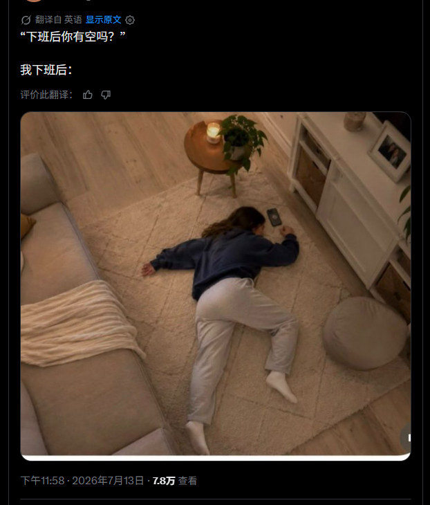 我下班后： 