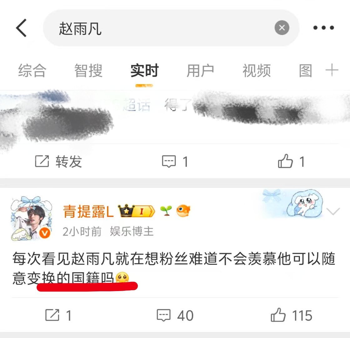 赵雨凡JAMES 🦅赵雨凡全能ace 在队内被͜围͜͡剿͡，在队外也被黒？？这
