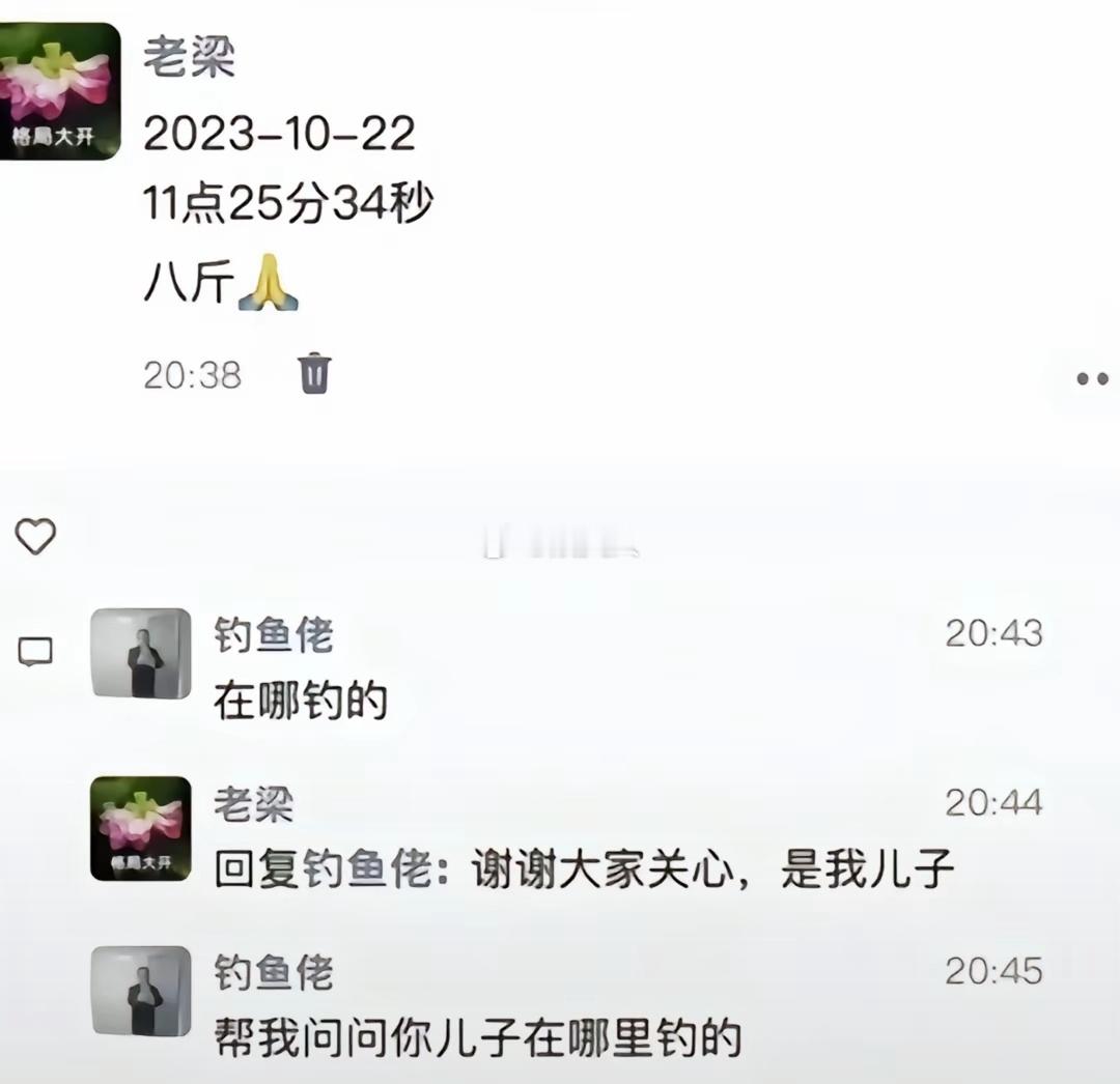 钓鱼佬永远有自己的独立见解 