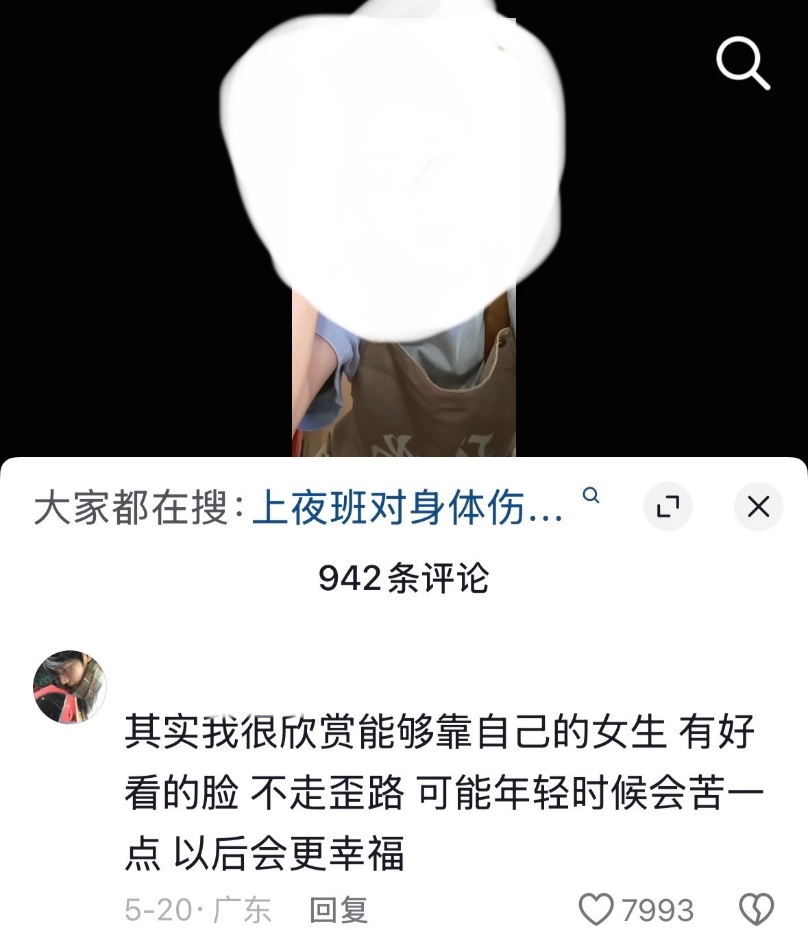 其实我很欣赏能够靠自己的男生 有好看的脸 不走歪路 可能年轻时候会苦一点 以后会