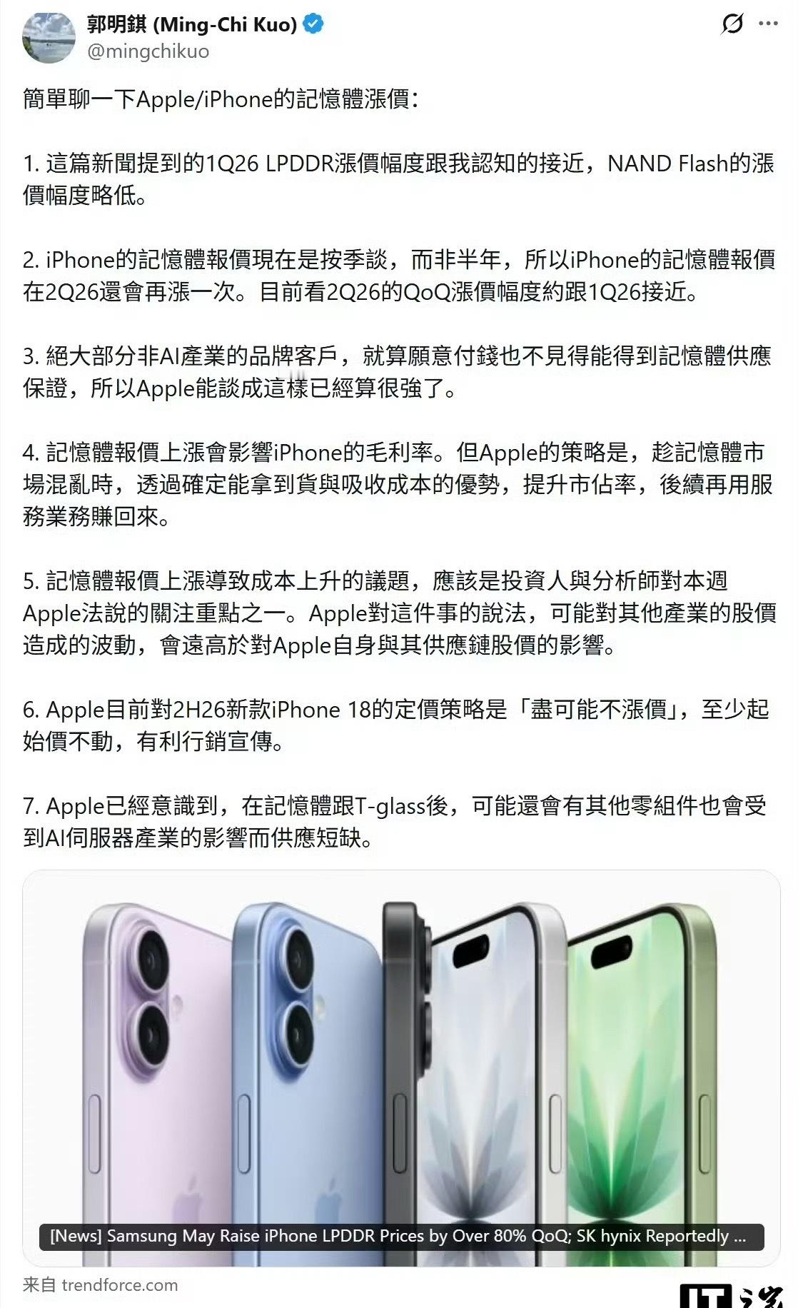 iPhone18有望不涨价只能说如果不涨价，那苹果真的还有点怕了，因为是真没人买