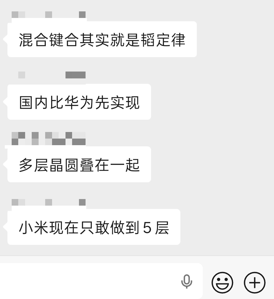 三芯齐发中国芯片产业再突破 朋友说小米三芯片5层多层晶圆堆叠实际上就是韬定律，小