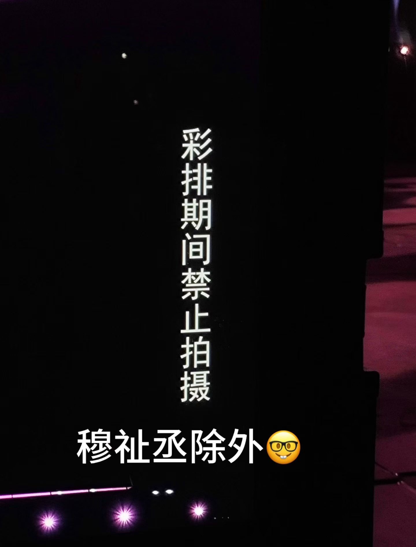 我:可爱