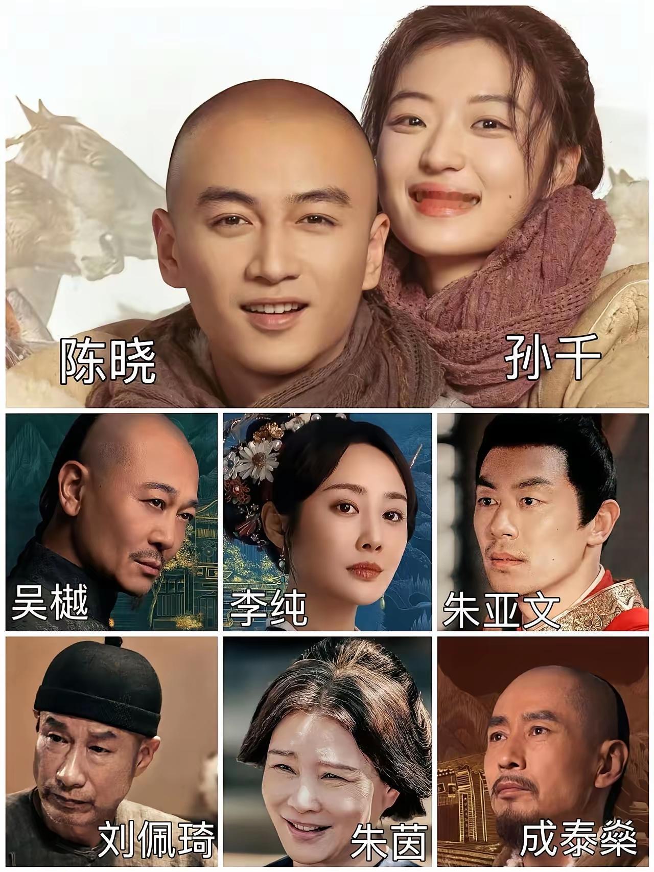 今晚央八要播的《大生意人》，光看演员表就够让人琢磨的。男主陈晓、女主孙千名气不算