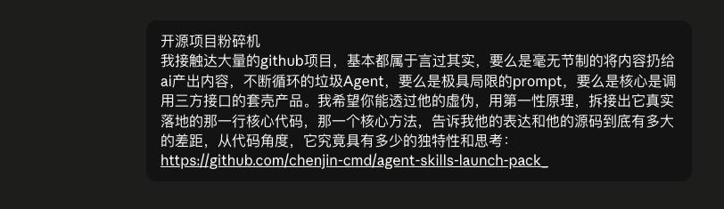 绝大多数skill和开源项目都在谋财害命
随着codex、claude等等工具的