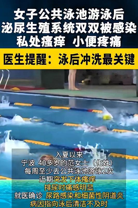 浙江宁波，一40多岁女子为了减脂塑形，固定每周去公共泳池两趟，雷打不动坚持了挺久