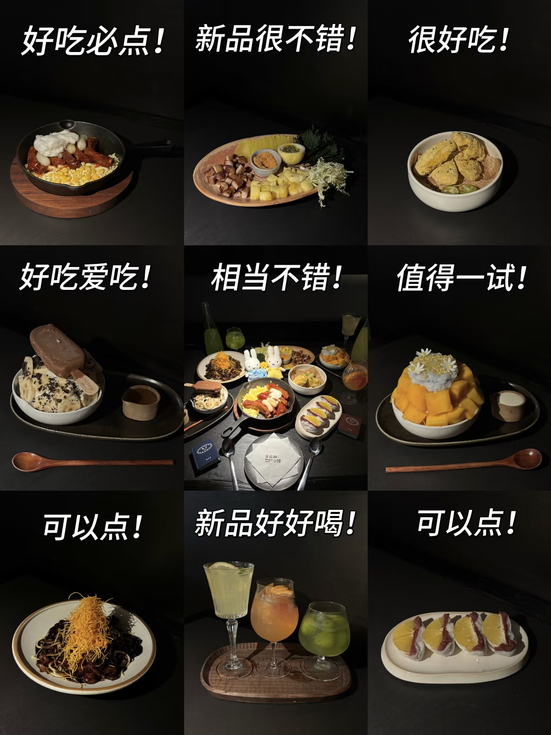 在朵拉韩小馆消费1k总结出来的…