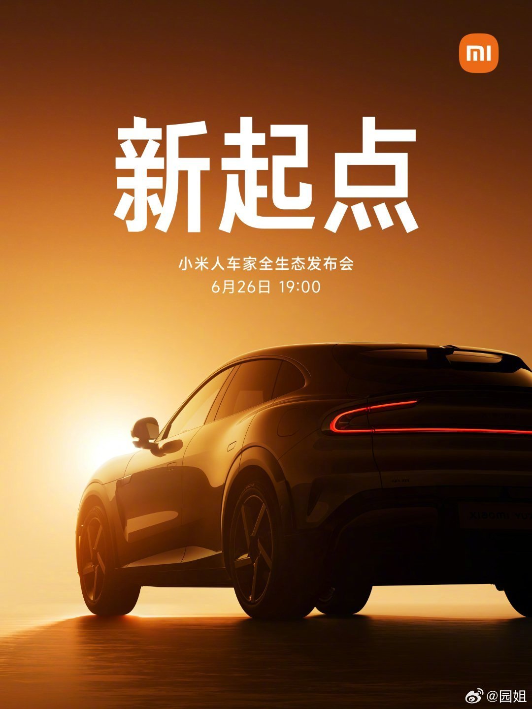 小米YU7来了26号发布。 ​​​