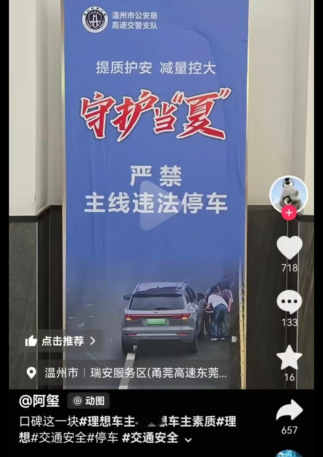 被群里各种理想乱停车图笑死了[捂嘴哭]官方现在也难办，呼吁的车主不要乱停车的话，