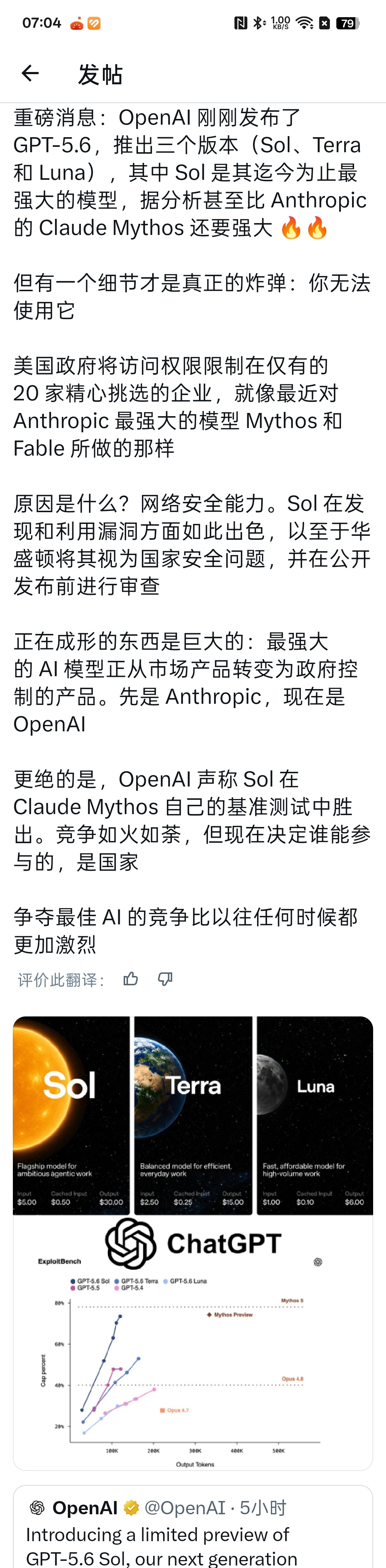 OpenAI又发布新产品了，头部两家迭代速度越来越快了 