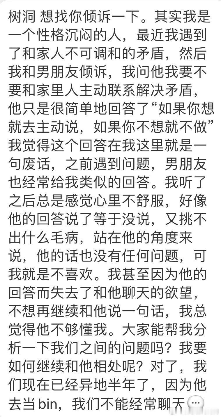 这时候你需要一个“自己人”和你站在一起，给什么建议反而不那么重要，他没有给你“自