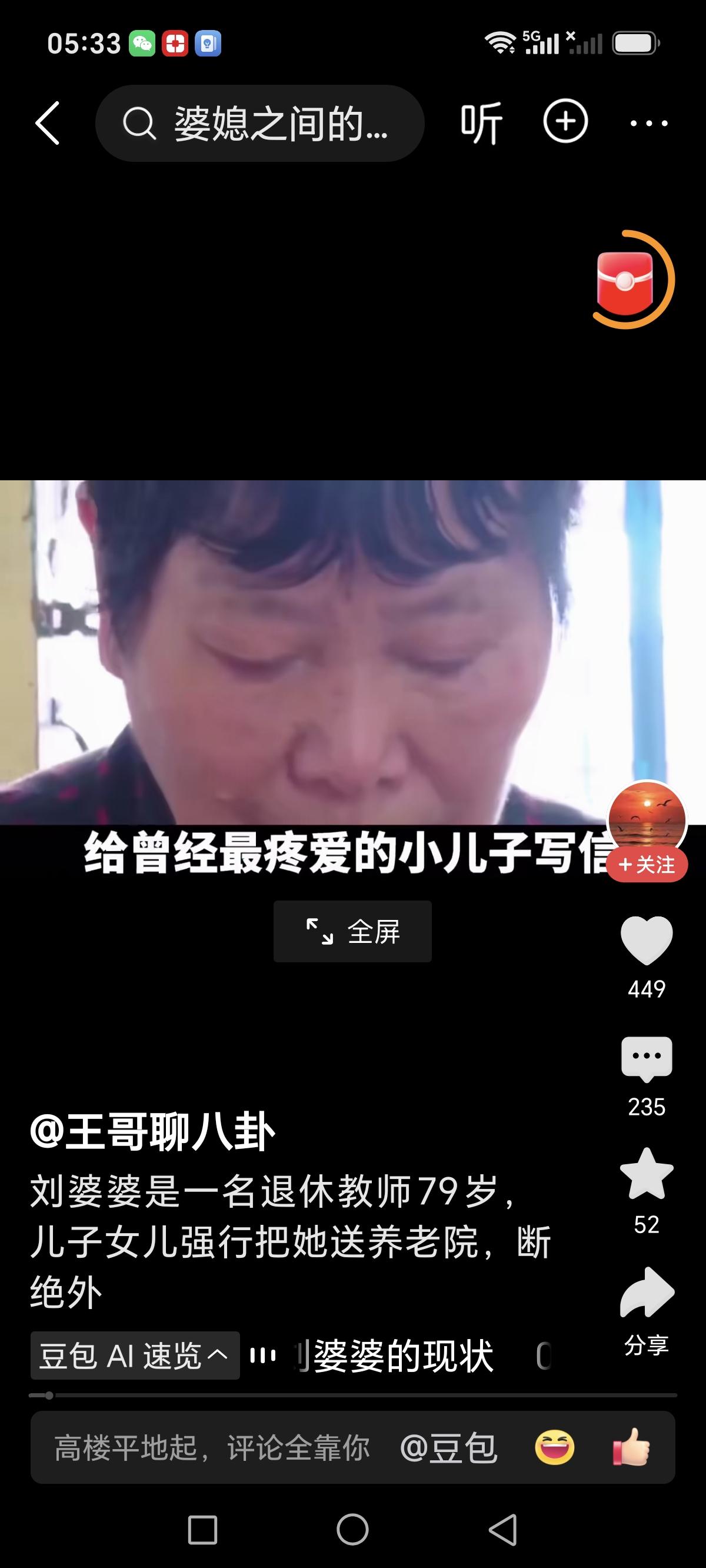 法律什么时候规定的，儿女是老人的法定监护人。老人的人身自由完全由儿女说了算了！